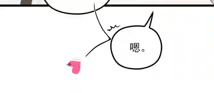 天才萌宝一加一漫画,第一话 情不知所起189图