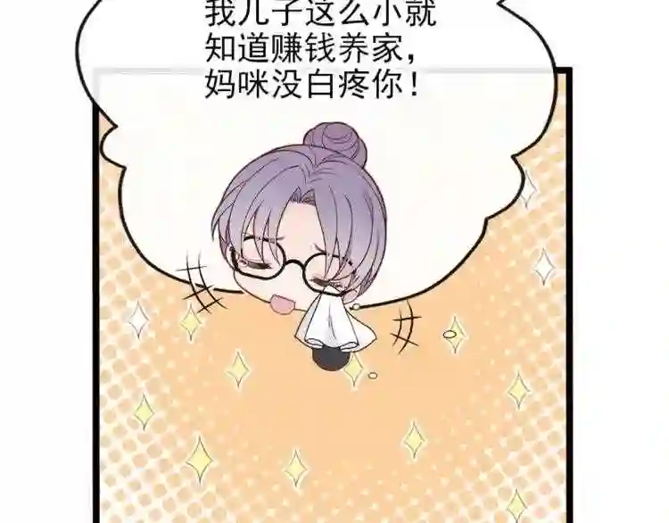 天才萌宝一加一漫画,第三话 冥冥之中56图