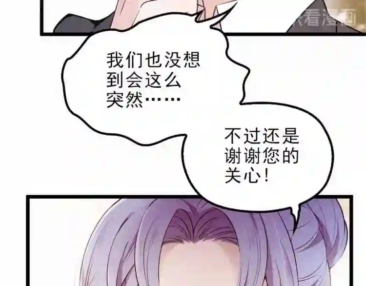 天才萌宝一加一漫画,第三话 冥冥之中16图