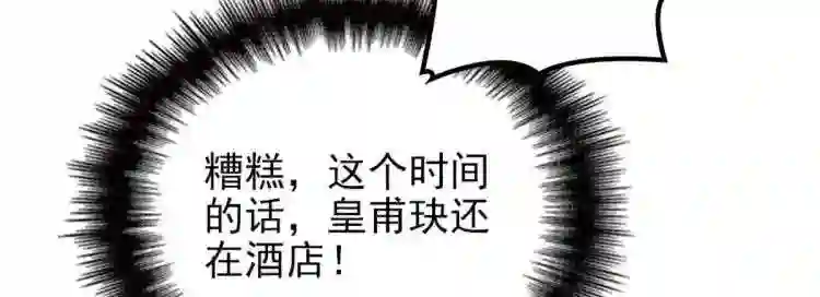 天才萌宝一加一漫画,第三话 冥冥之中61图