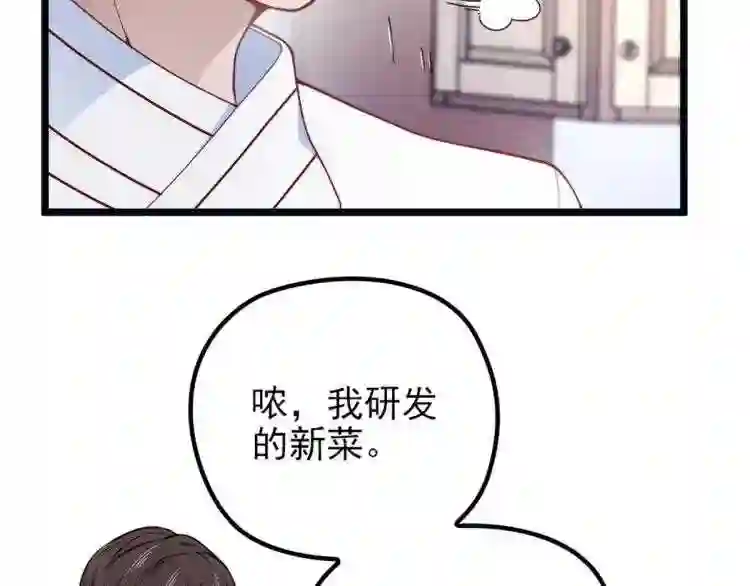 天才萌宝一加一漫画,第四话 平行守护10图