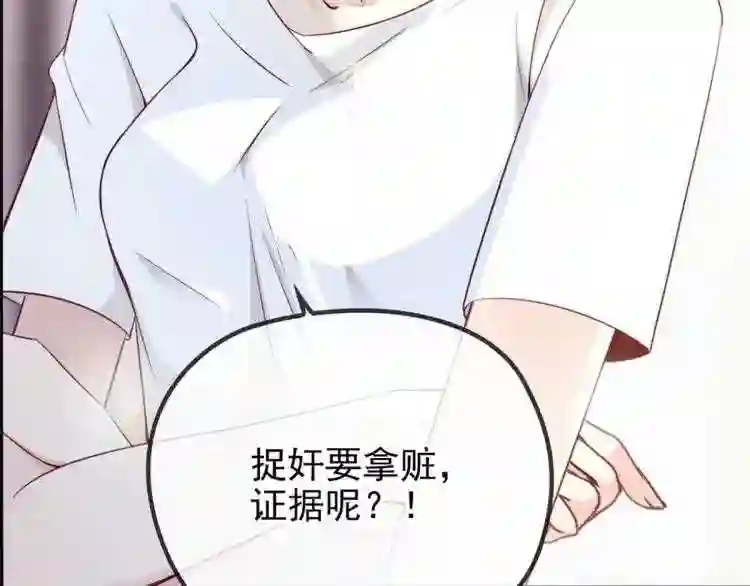 天才萌宝一加一漫画,第四话 平行守护102图