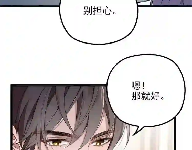 天才萌宝一加一漫画,第四话 平行守护8图