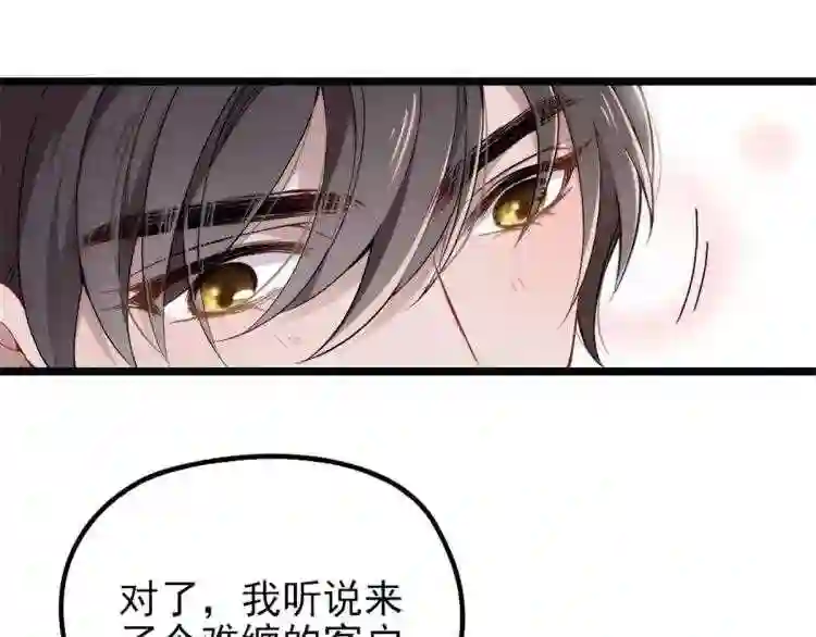 天才萌宝一加一漫画,第四话 平行守护4图