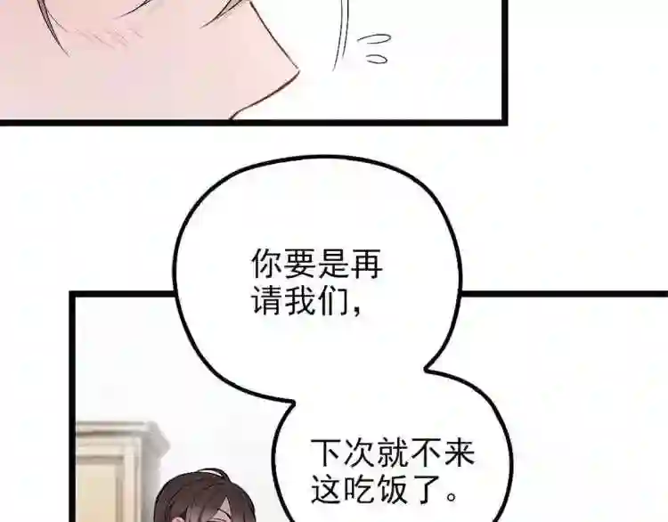 天才萌宝一加一漫画,第四话 平行守护18图