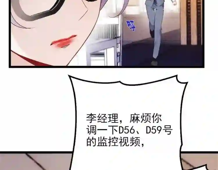 天才萌宝一加一漫画,第四话 平行守护112图