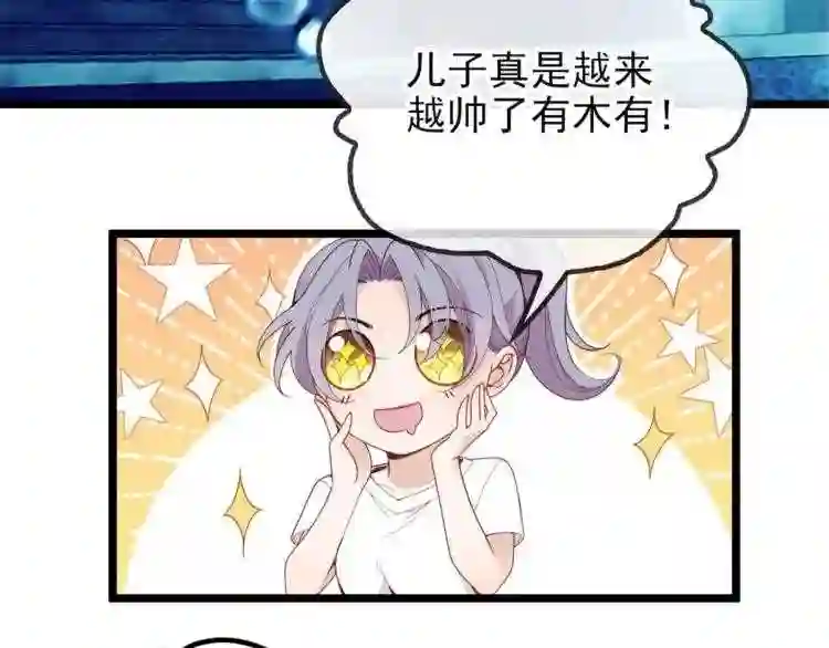 天才萌宝一加一漫画,第四话 平行守护70图