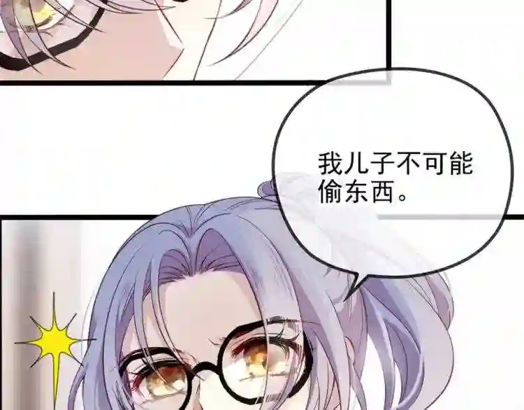 天才萌宝一加一漫画,第四话 平行守护100图