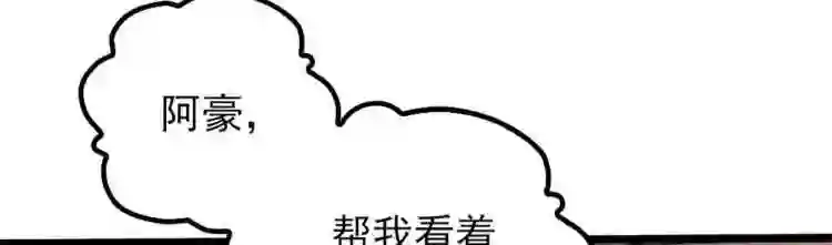 天才萌宝一加一漫画,第四话 平行守护71图