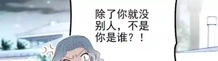 天才萌宝一加一漫画,第四话 平行守护83图