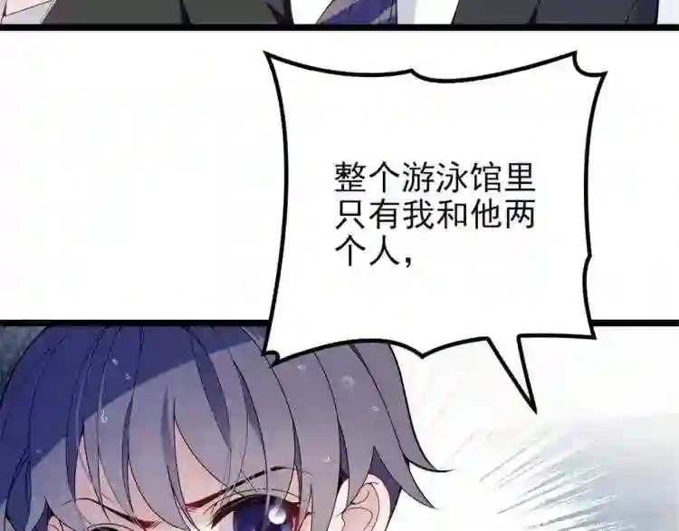 天才萌宝一加一漫画,第四话 平行守护108图