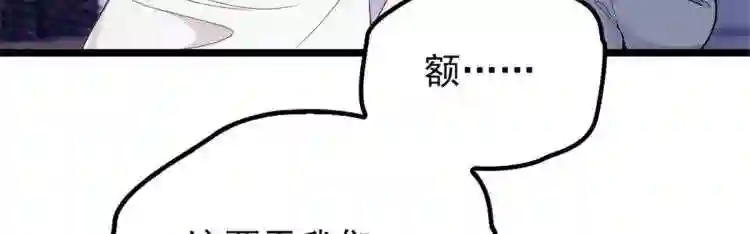 天才萌宝一加一漫画,第四话 平行守护115图