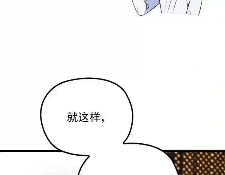 天才萌宝一加一漫画,第四话 平行守护24图