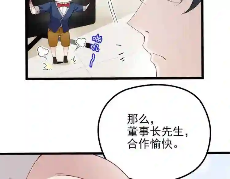 天才萌宝一加一漫画,第七话 冤家路窄50图