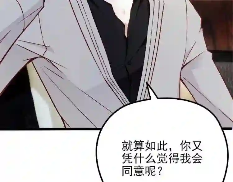 天才萌宝一加一漫画,第七话 冤家路窄28图