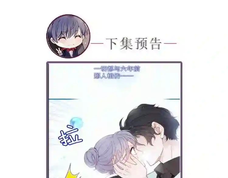 天才萌宝一加一漫画,第七话 冤家路窄141图