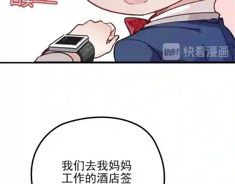 天才萌宝一加一漫画,第七话 冤家路窄120图