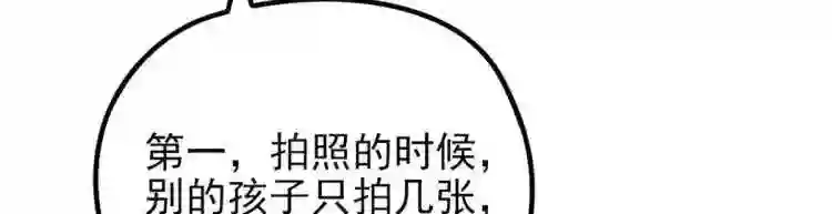 天才萌宝一加一漫画,第七话 冤家路窄33图