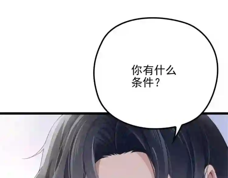 天才萌宝一加一漫画,第七话 冤家路窄8图