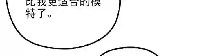 天才萌宝一加一漫画,第七话 冤家路窄31图