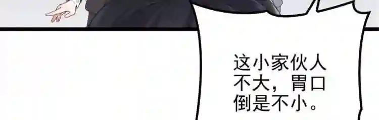 天才萌宝一加一漫画,第七话 冤家路窄15图