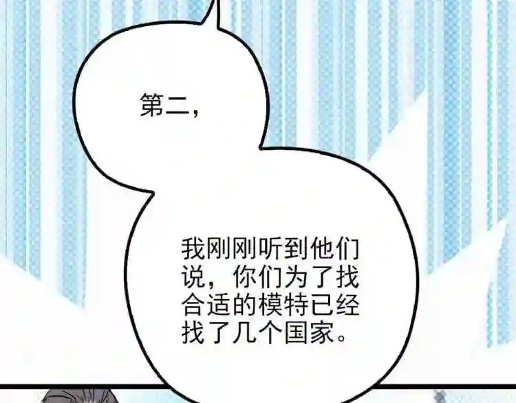 天才萌宝一加一漫画,第七话 冤家路窄36图