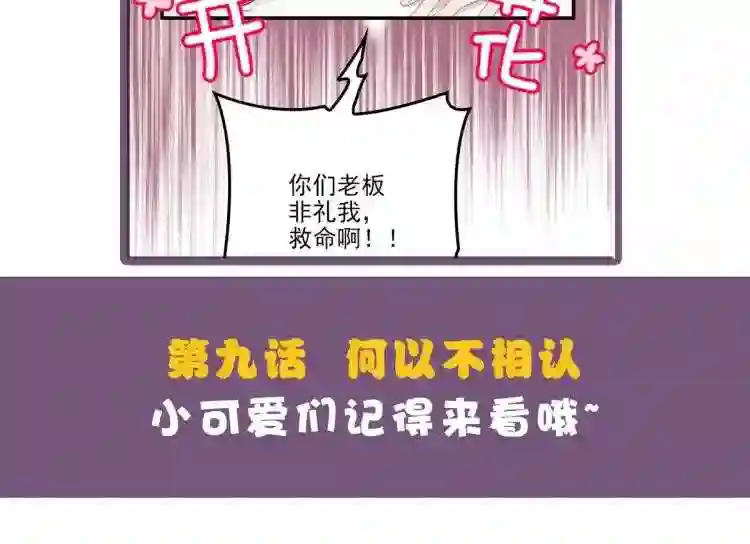 天才萌宝一加一漫画,第八话 寻觅忆中人173图