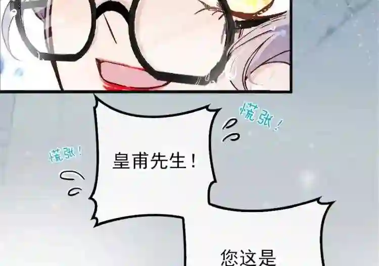 天才萌宝一加一漫画,第八话 寻觅忆中人117图