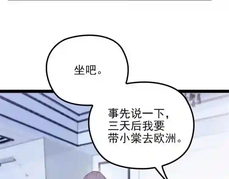 天才萌宝一加一漫画,第八话 寻觅忆中人50图