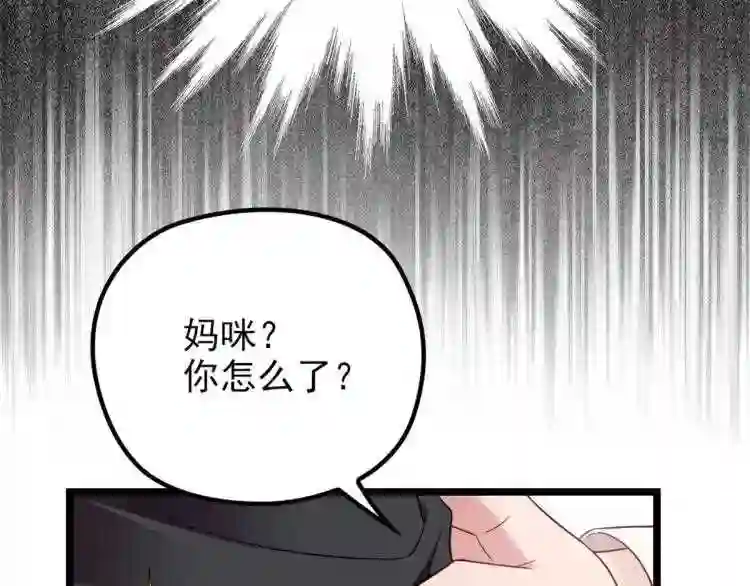 天才萌宝一加一漫画,第八话 寻觅忆中人16图