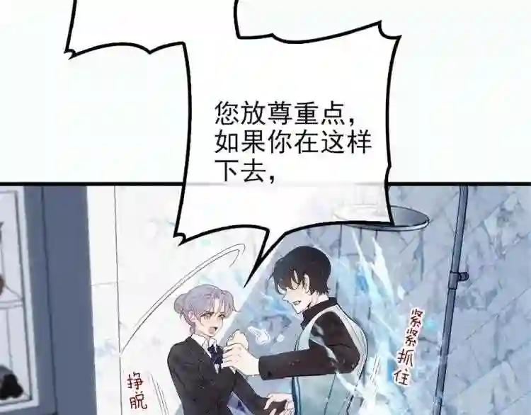 天才萌宝一加一漫画,第八话 寻觅忆中人131图