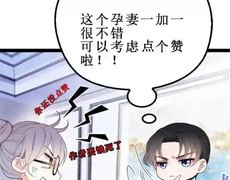 天才萌宝一加一漫画,第八话 寻觅忆中人174图