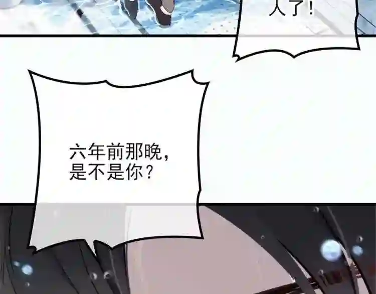 天才萌宝一加一漫画,第八话 寻觅忆中人133图