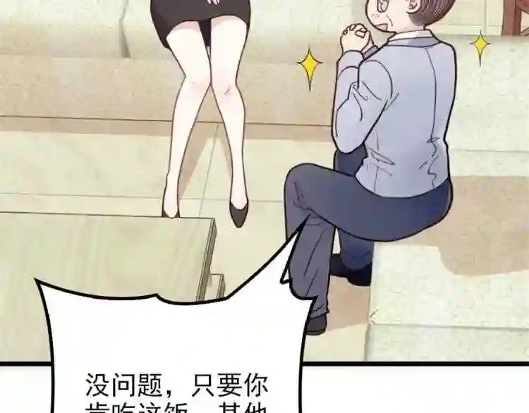 天才萌宝一加一漫画,第十话 纠缠不休66图