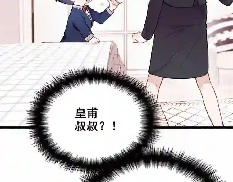 天才萌宝一加一漫画,第十话 纠缠不休78图