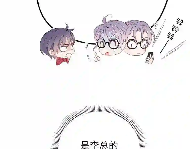 天才萌宝一加一漫画,第十话 纠缠不休12图