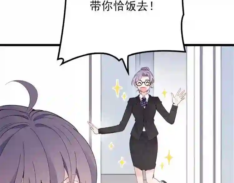 天才萌宝一加一漫画,第十话 纠缠不休6图