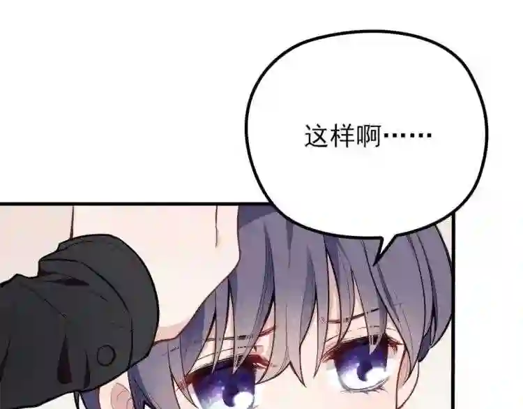 天才萌宝一加一漫画,第十话 纠缠不休88图