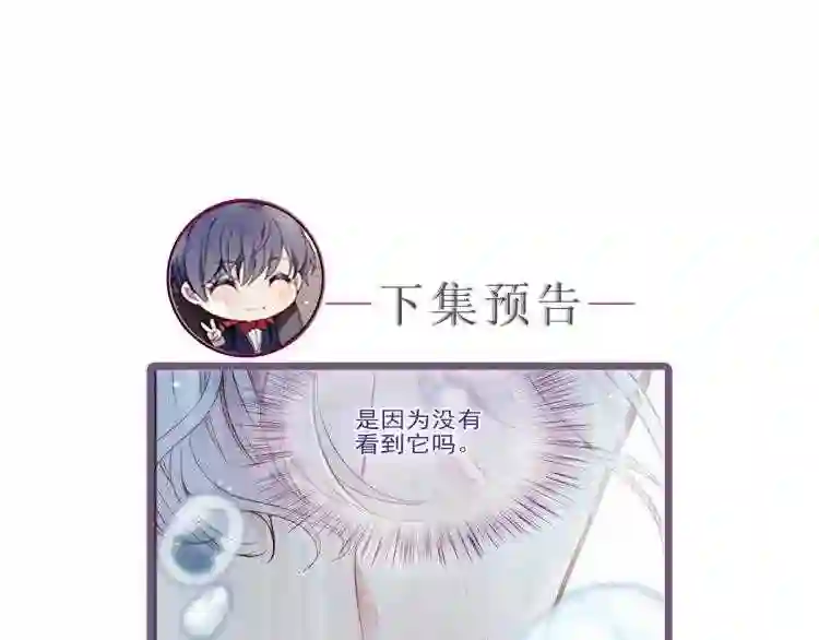 天才萌宝一加一漫画,第十话 纠缠不休103图