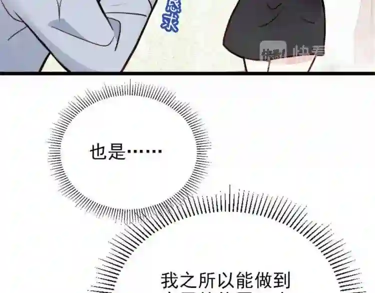 天才萌宝一加一漫画,第十话 纠缠不休60图