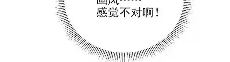 天才萌宝一加一漫画,第十话 纠缠不休23图