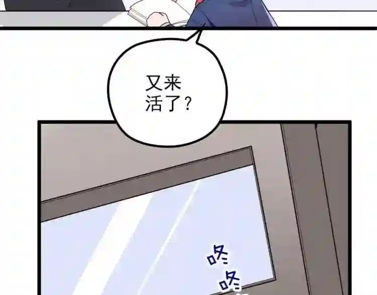 天才萌宝一加一漫画,第十话 纠缠不休18图