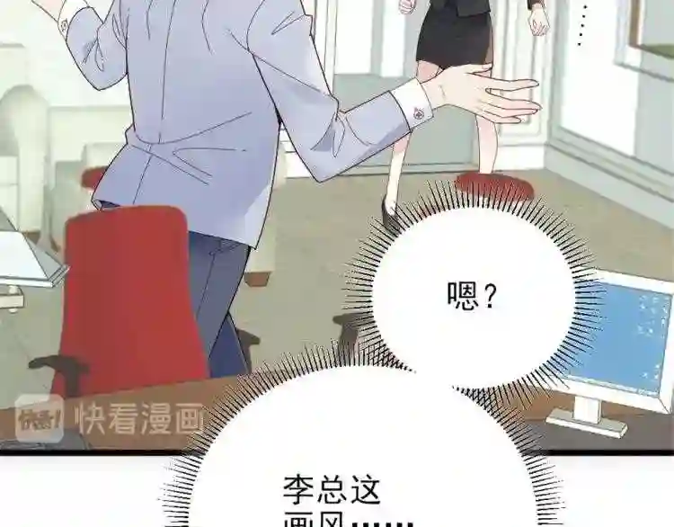 天才萌宝一加一漫画,第十话 纠缠不休22图