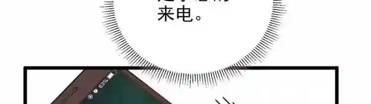 天才萌宝一加一漫画,第十话 纠缠不休13图