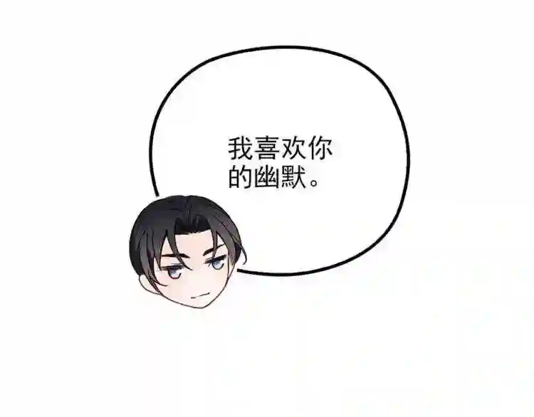 天才萌宝一加一漫画,第十二话 心机lady47图