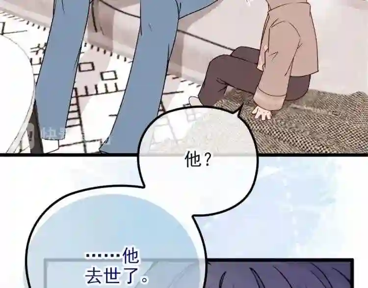 天才萌宝一加一漫画,第十二话 心机lady67图