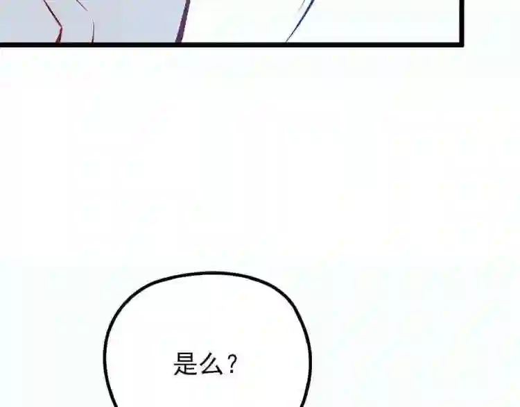 天才萌宝一加一漫画,第十二话 心机lady39图