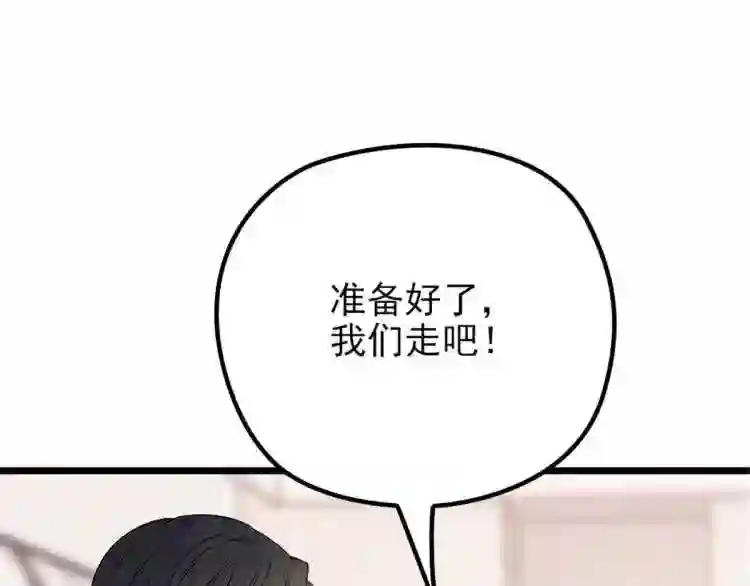 天才萌宝一加一漫画,第十二话 心机lady85图