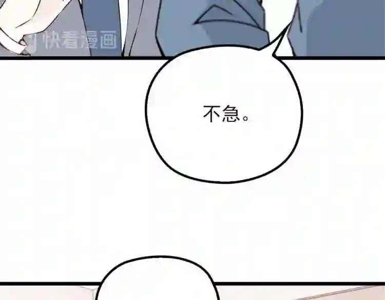 天才萌宝一加一漫画,第十二话 心机lady51图