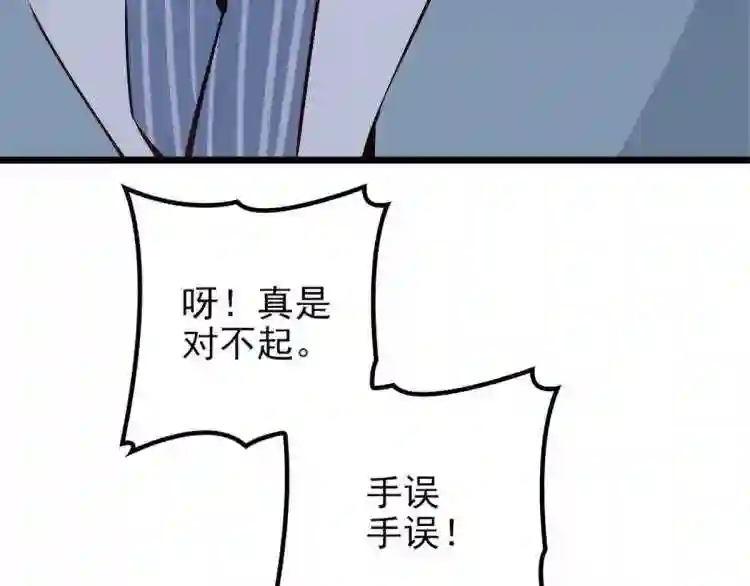 天才萌宝一加一漫画,第十二话 心机lady119图